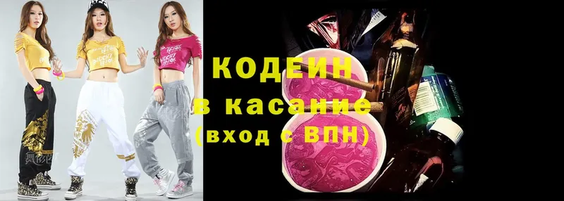 Кодеиновый сироп Lean Purple Drank  Шагонар 